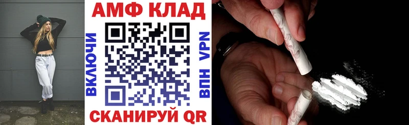 АМФ Розовый Хилок