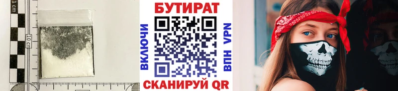где купить наркоту  Хилок  БУТИРАТ 1.4BDO 