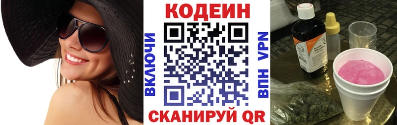 Кодеин напиток Lean (лин) магазин Хилок