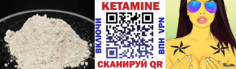 КЕТАМИН VHQ  Хилок 