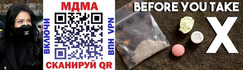 MDMA молли  купить закладку  Хилок 