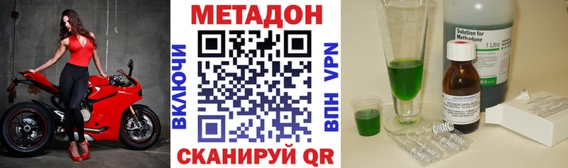дарнет шоп  Хилок  МЕТАДОН VHQ 